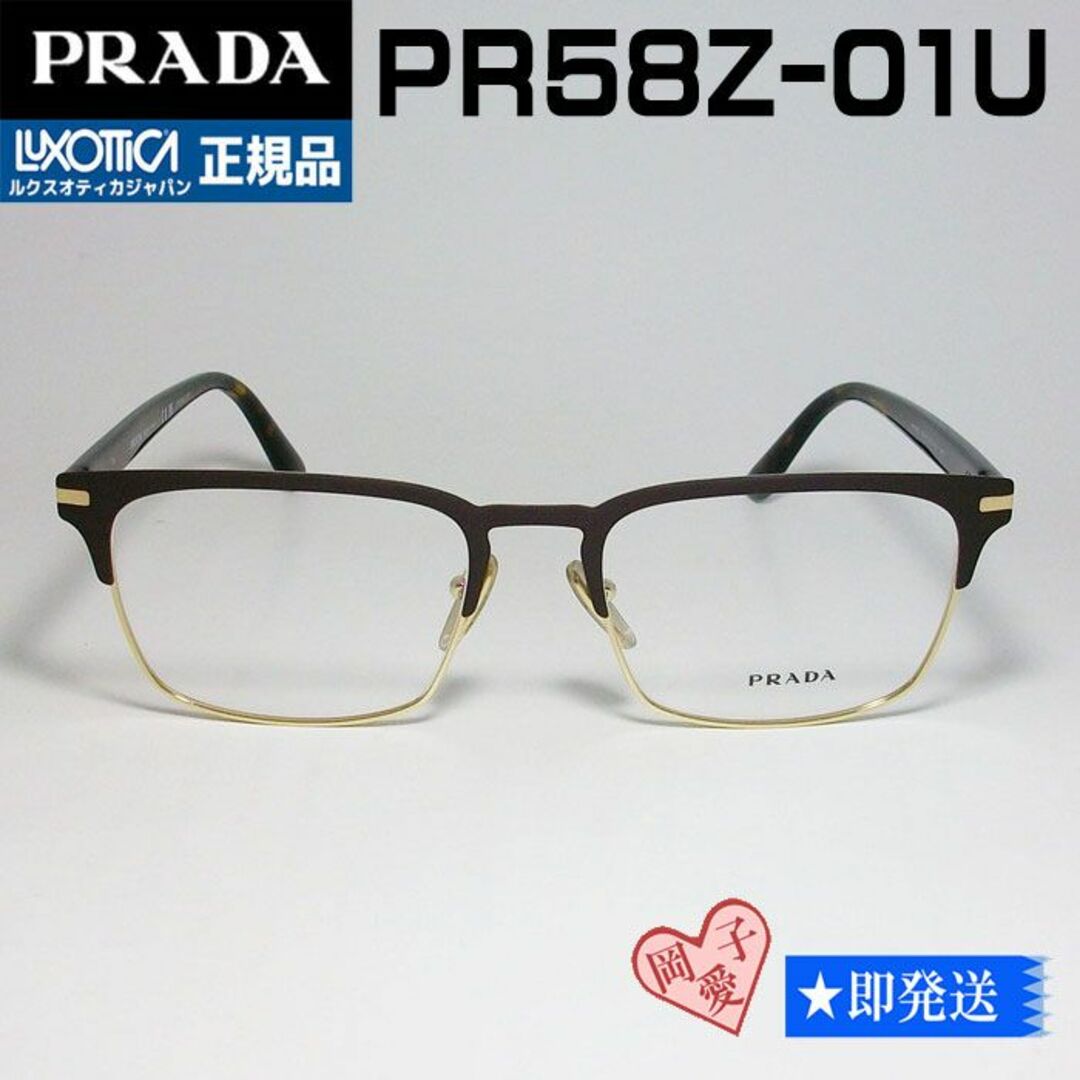 PRADA(プラダ)のVPR58Z-01U-55 正規品 PRADA プラダ メガネ マットブラウン メンズのファッション小物(サングラス/メガネ)の商品写真