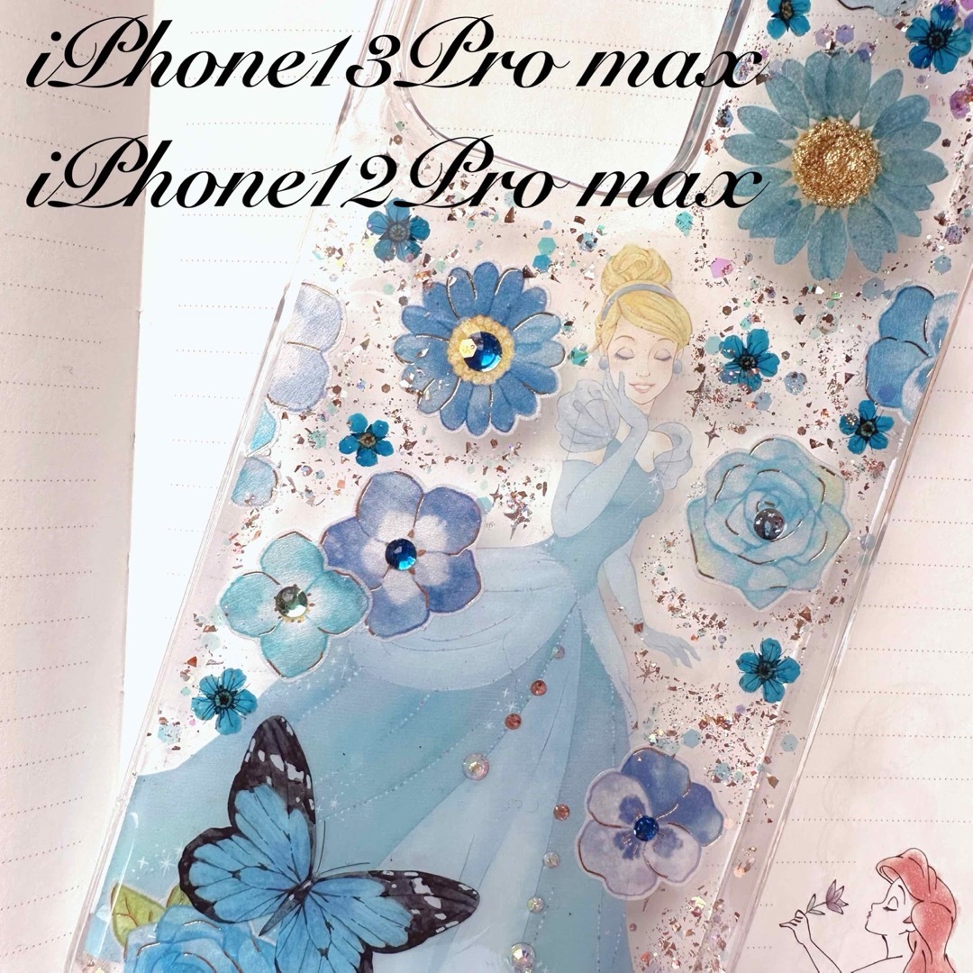 シンデレラ押し花ケース iPhone12ProMAX iPhone13対応 ハンドメイドのスマホケース/アクセサリー(スマホケース)の商品写真