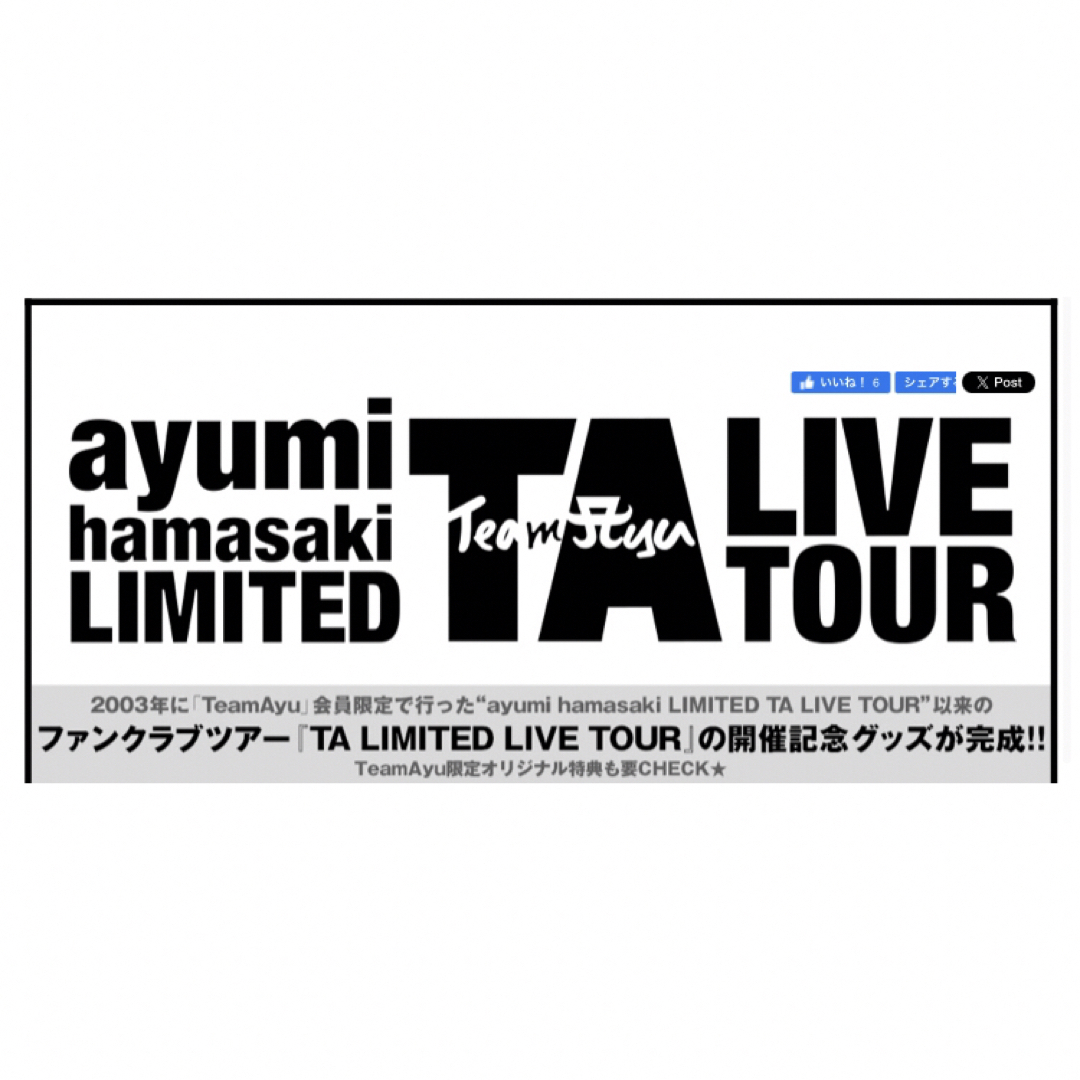 激レア　浜崎あゆみ　キーホルダー　I LOVE 歌詞　TAツアー　TA会員限定 エンタメ/ホビーのタレントグッズ(ミュージシャン)の商品写真