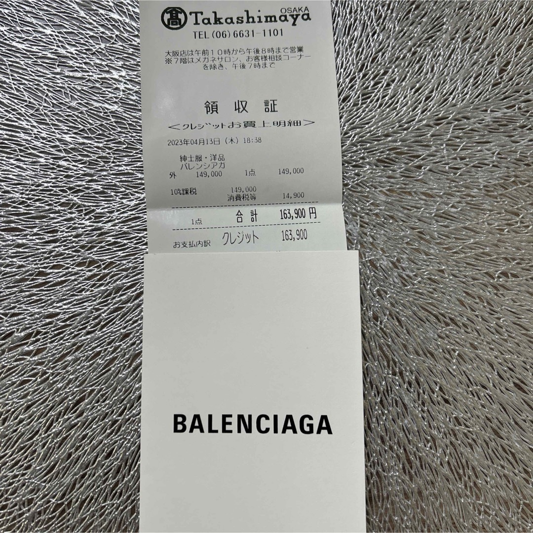 Balenciaga(バレンシアガ)の美品☆バレンシアガBALENCIAGA☆裾クラッシュデニムパンツ☆S☆23SS メンズのパンツ(デニム/ジーンズ)の商品写真