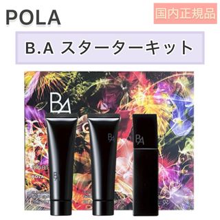 ビーエー(B.A)の【限定品】POLA BA スターターキット◆セット、クレンジング、洗顔、ミルク(サンプル/トライアルキット)