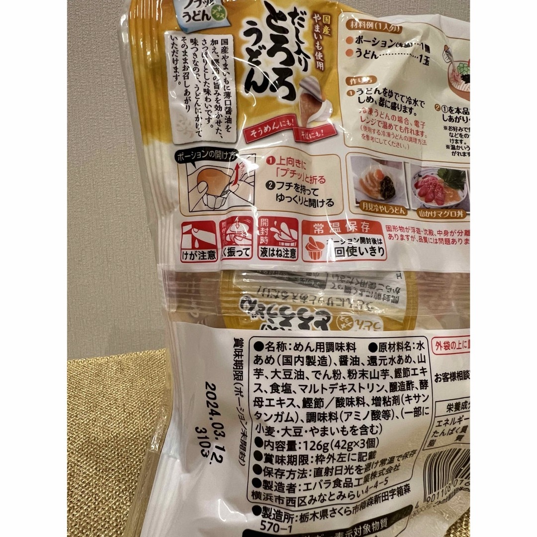 缶詰セット　おまけ付き 食品/飲料/酒の加工食品(缶詰/瓶詰)の商品写真