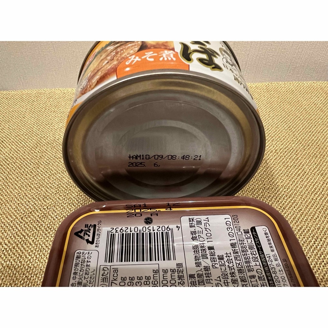 缶詰セット　おまけ付き 食品/飲料/酒の加工食品(缶詰/瓶詰)の商品写真