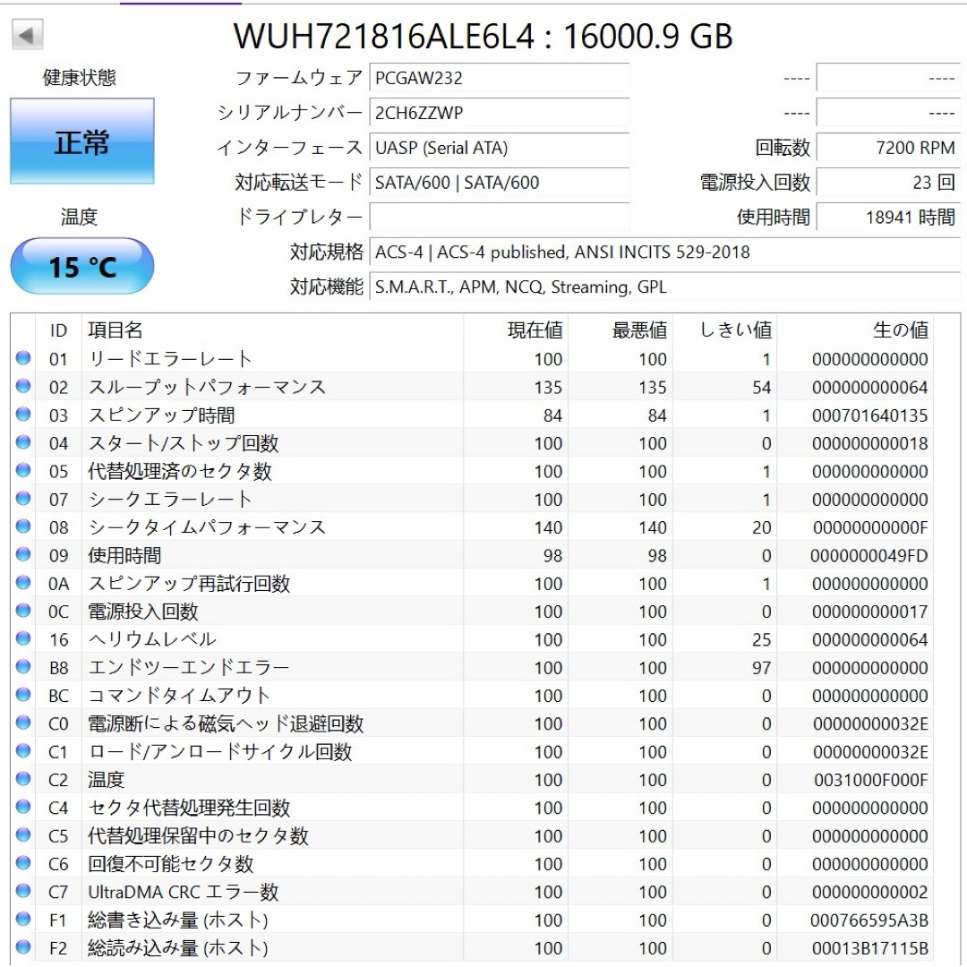 [2個セット] 大容量HDD WD 16TB HC550 3.5インチ  スマホ/家電/カメラのPC/タブレット(PC周辺機器)の商品写真