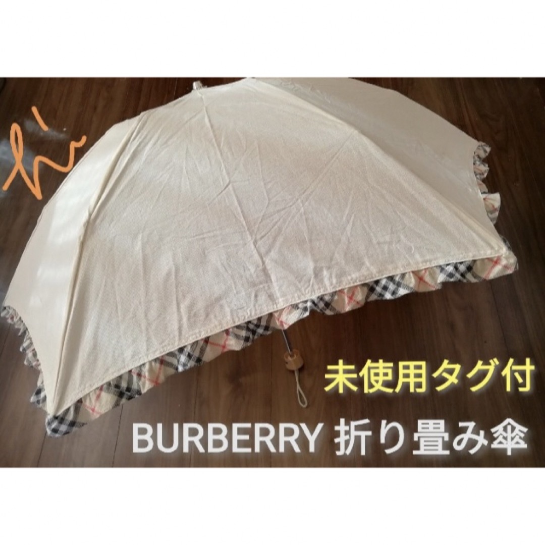 BURBERRY(バーバリー)の新品未使用　バーバリー　ノバチェック　折り畳み傘　晴雨兼用 レディースのファッション小物(傘)の商品写真