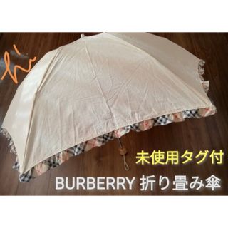 バーバリー(BURBERRY) 日傘/雨傘の通販 500点以上 | バーバリー