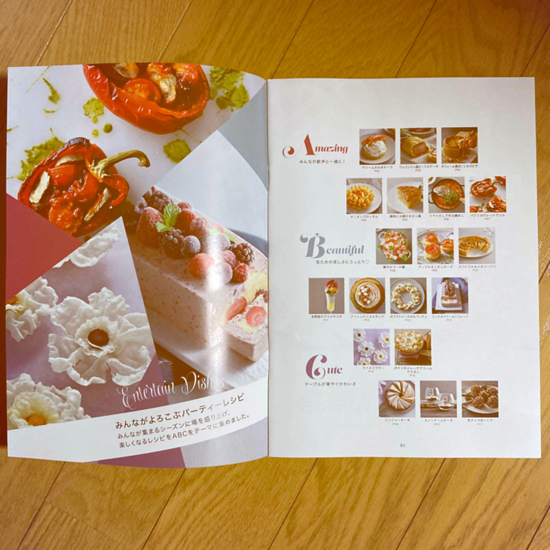 ABCクッキング　冊子レシピ本　2冊セット エンタメ/ホビーの本(料理/グルメ)の商品写真
