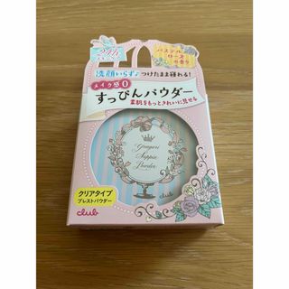 クラブコスメチックス(CLUBcosmetics)のクラブ すっぴんパウダー パステルローズの香り 26g(フェイスパウダー)