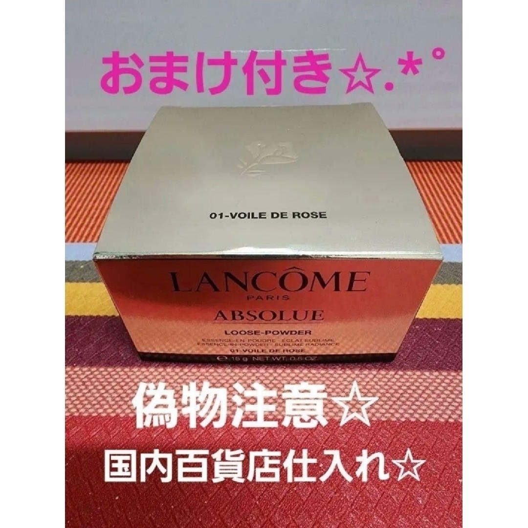 LANCOME(ランコム)のアプソリュ エッセンス イン パウダー ランコム アプソリュパウダー コスメ/美容のベースメイク/化粧品(フェイスパウダー)の商品写真