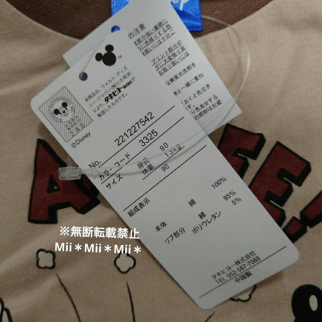 ミッキーTシャツ　三点セット キッズ/ベビー/マタニティのキッズ服男の子用(90cm~)(Tシャツ/カットソー)の商品写真
