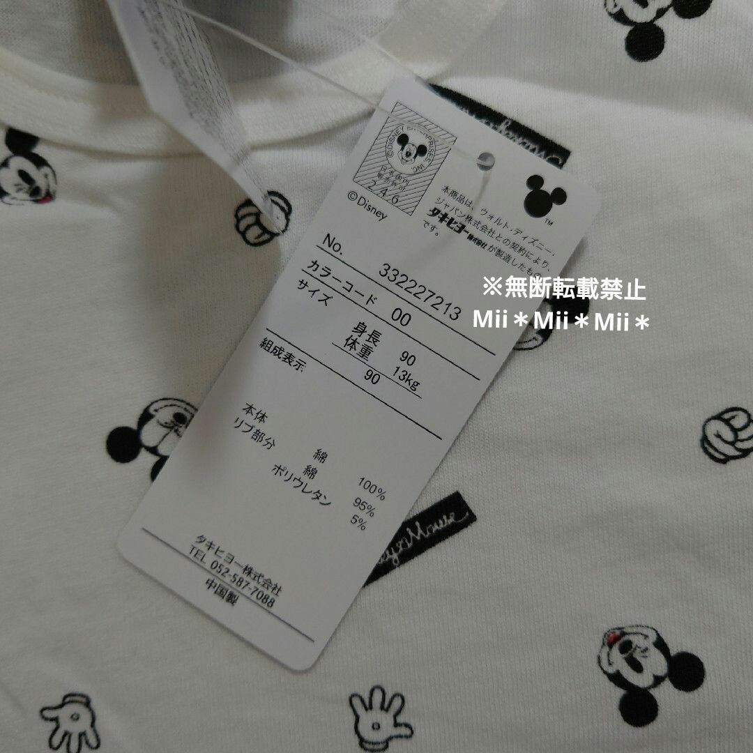 ミッキーTシャツ　三点セット キッズ/ベビー/マタニティのキッズ服男の子用(90cm~)(Tシャツ/カットソー)の商品写真