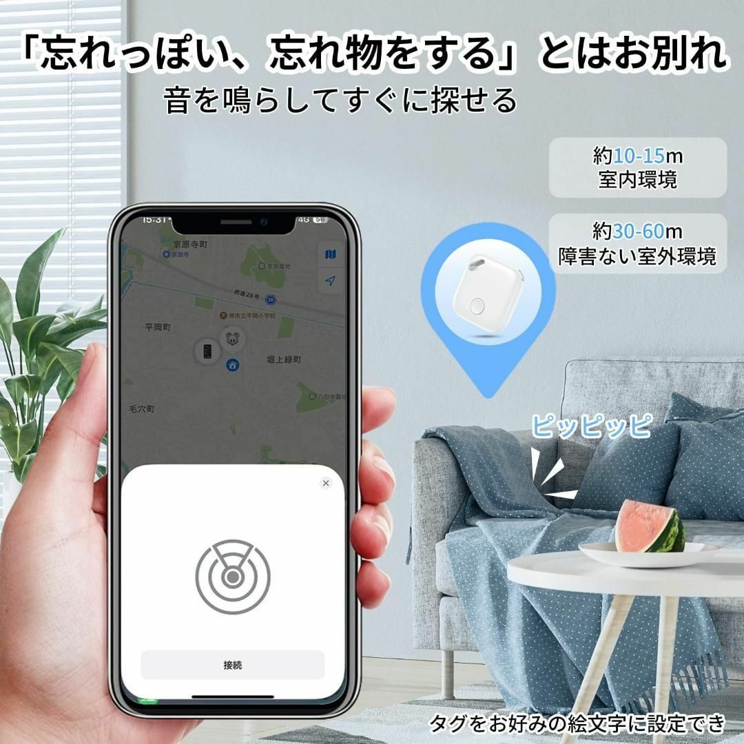 紛失防止タグ トラッカー 小型 GPS スマートタグ 迷子 高齢者 忘れ物 防水 スマホ/家電/カメラのスマホアクセサリー(その他)の商品写真