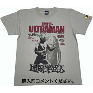 ハードコアチョコレート(HARDCORE CHOCOLATE)のにせウルトラマン Tシャツ ハードコアチョコレート 円谷プロ 特撮 怪獣 グレー(Tシャツ/カットソー(半袖/袖なし))