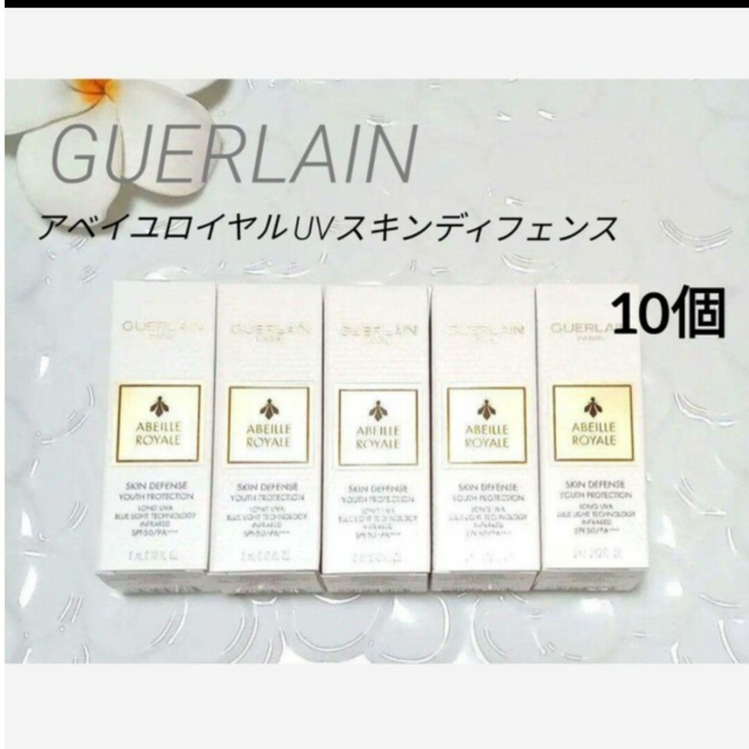 GUERLAIN(ゲラン)のGUERLAINアベイユロイヤルUVスキンディフェンス 10個 コスメ/美容のベースメイク/化粧品(化粧下地)の商品写真