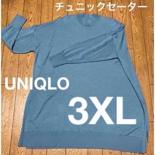 ［古着3XL］UNIQLOチュニックセーター