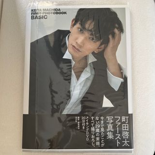 ゲキダンエグザイル(劇団EXILE)のBASIC 町田啓太 写真集(アート/エンタメ)