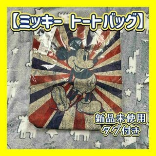 【新品未使用】ミッキー　トートバッグ　タグ付き(その他)