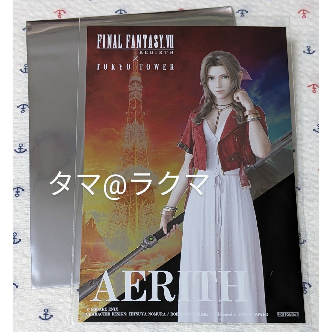 FF7リバース × 東京タワー ノベルティ メタリックポストカード エアリス | フリマアプリ ラクマ