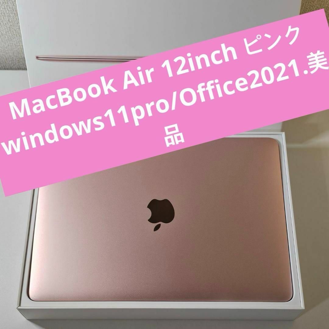 Apple - MacBook ピンク, windows11pro/Office2021.美品の通販