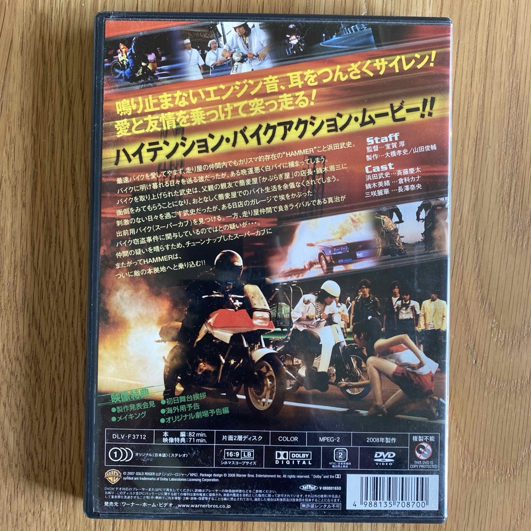 スーパーカブ 特別版 ('07日) セル版DVD エンタメ/ホビーのDVD/ブルーレイ(日本映画)の商品写真