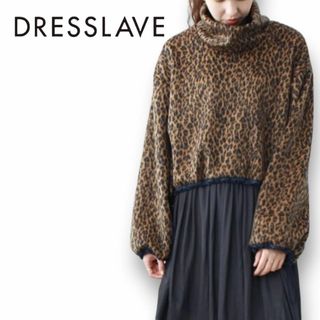 ドレスレイブ(DRESSLAVE)のE168 DRESSLAVE レオパード柄リバーシブルハイネックトップス　美品(その他)