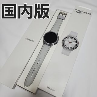 ギャラクシー(Galaxy)のGalaxy Watch 6 Classic 47mm 国内版(その他)