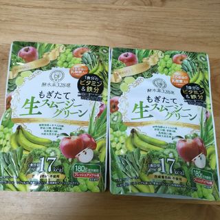 【180ｇ2袋】酵水素328選　もぎたて生スムージーグリーン(ダイエット食品)