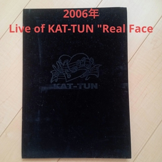 カトゥーン(KAT-TUN)のLive of KAT-TUN "Real Face　パンフレット(アイドルグッズ)