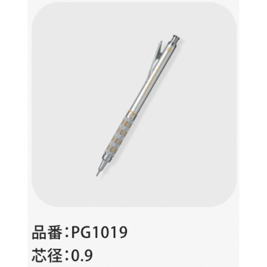 ぺんてる(ペンテル)のGRAPHGEAR1000  0.9mm 5本セット インテリア/住まい/日用品の文房具(ペン/マーカー)の商品写真