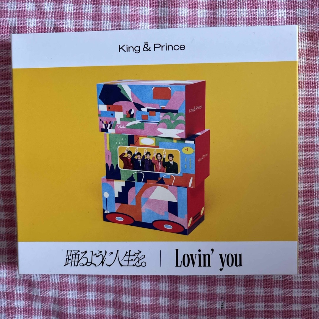 Johnny's(ジャニーズ)の踊るように人生を。／Lovin’　you（初回限定盤B） エンタメ/ホビーのCD(ポップス/ロック(邦楽))の商品写真