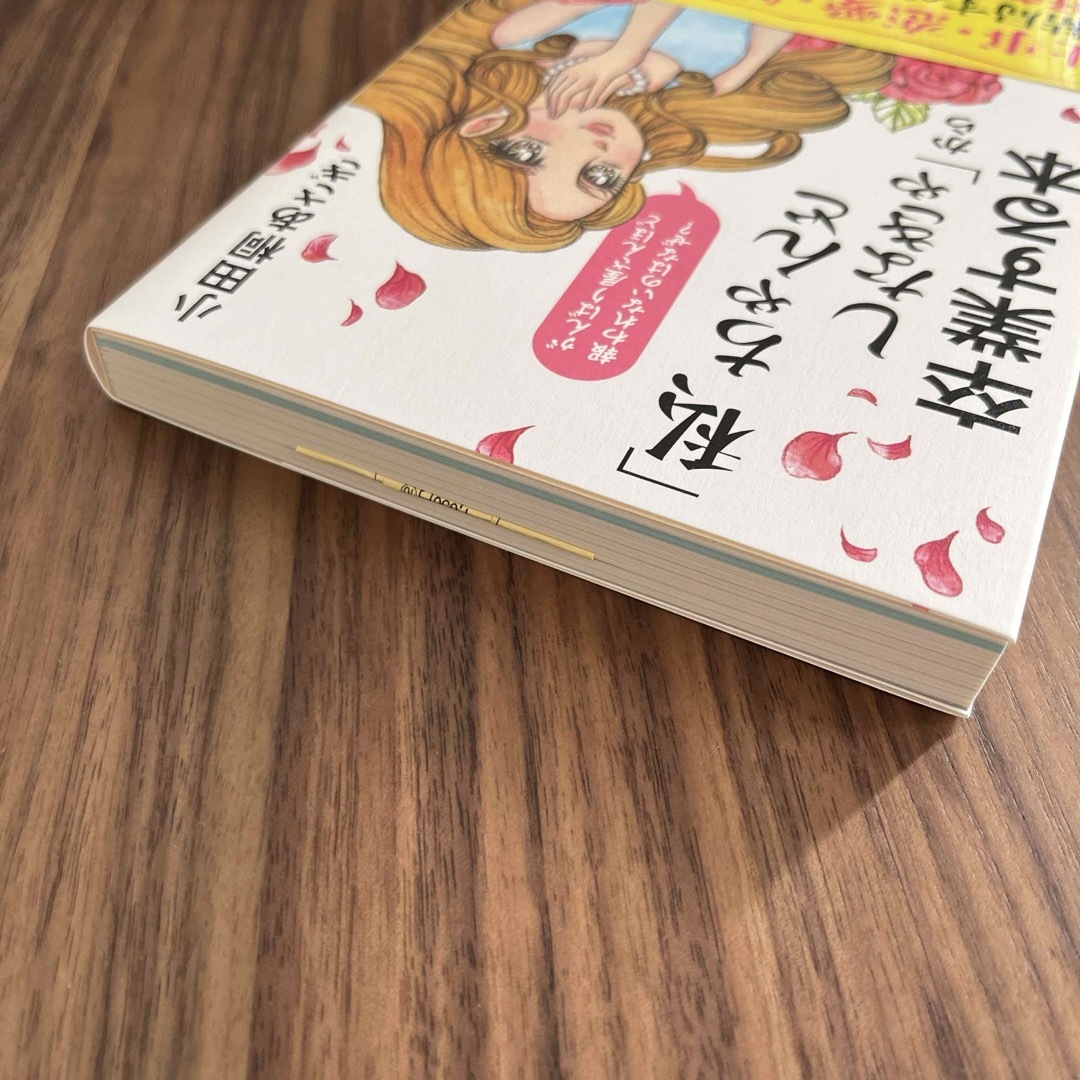 【りょんママ様】「私、ちゃんとしなきゃ」から卒業する本 エンタメ/ホビーの本(ノンフィクション/教養)の商品写真