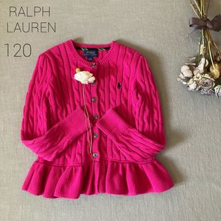 POLO RALPH LAUREN - sold