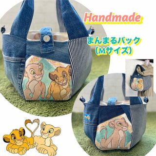 まんまるバック（Mサイズ）ハンドメイド　デニムリメイクバック　ライオンキング(バッグ)