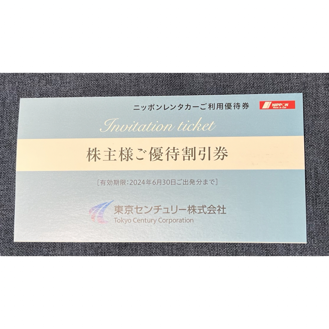 ニッポンレンタカー 割引券 チケットの優待券/割引券(その他)の商品写真