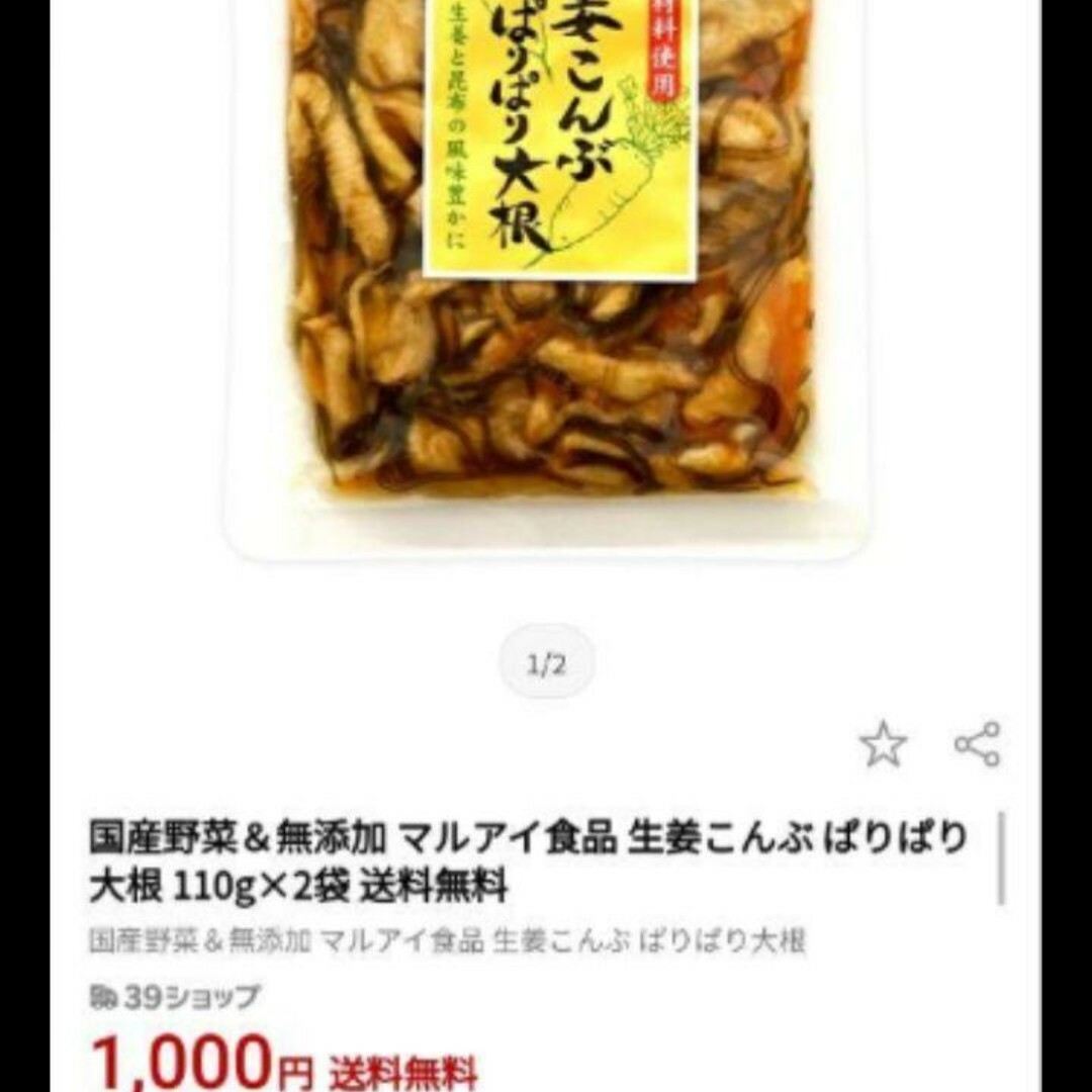 1セット限定♡生姜こんぶぱりぱり大根  100ｇ×3  漬物  お漬物 食品/飲料/酒の加工食品(漬物)の商品写真