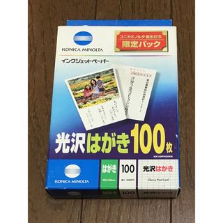 KONICA MINOLTA - インクジェット専用　光沢はがき（コニカミノルタ誕生記念）100枚入り