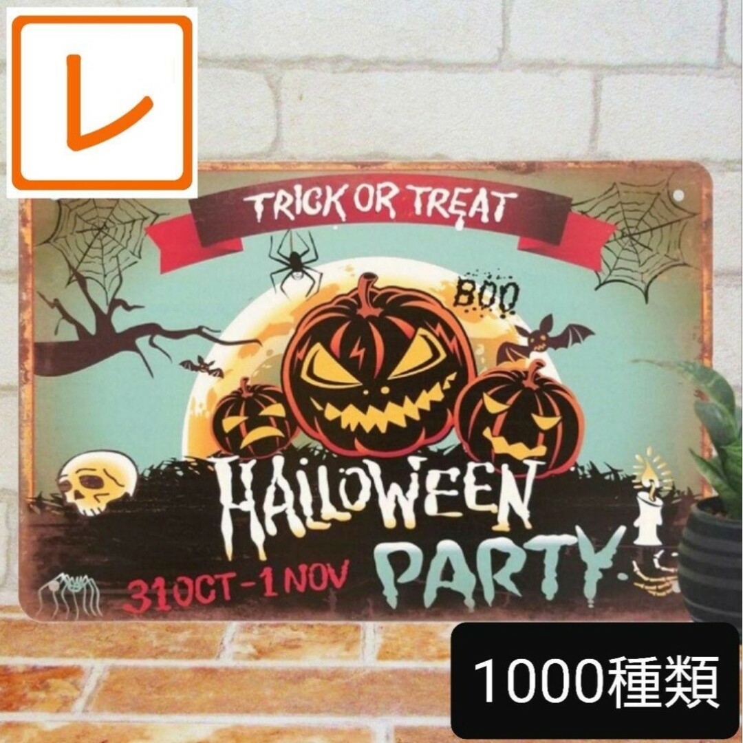 デザイン看板A4】ハロウィン カボチャ★ポスター絵アメリカン雑貨ハロウィンボード インテリア/住まい/日用品のインテリア小物(その他)の商品写真