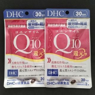 ディーエイチシー(DHC)のDHCコエンザイムQ10還元型2個セット(その他)