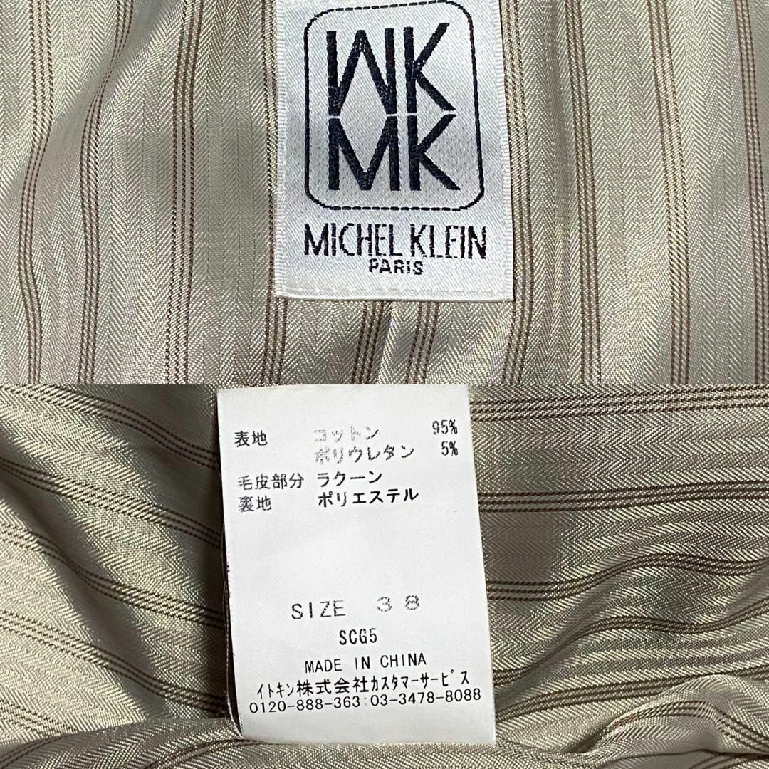 Calvin Klein(カルバンクライン)のミシェルクラン　3way トレンチコート　リアルファー　M　Aライン　ベルト レディースのジャケット/アウター(トレンチコート)の商品写真