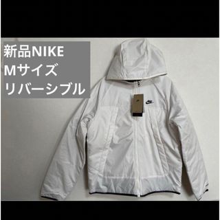 ナイキ(NIKE)のセール！新品NIKEリバーシブル中綿アウターメンズMサイズフード付き防寒ウエア (ブルゾン)