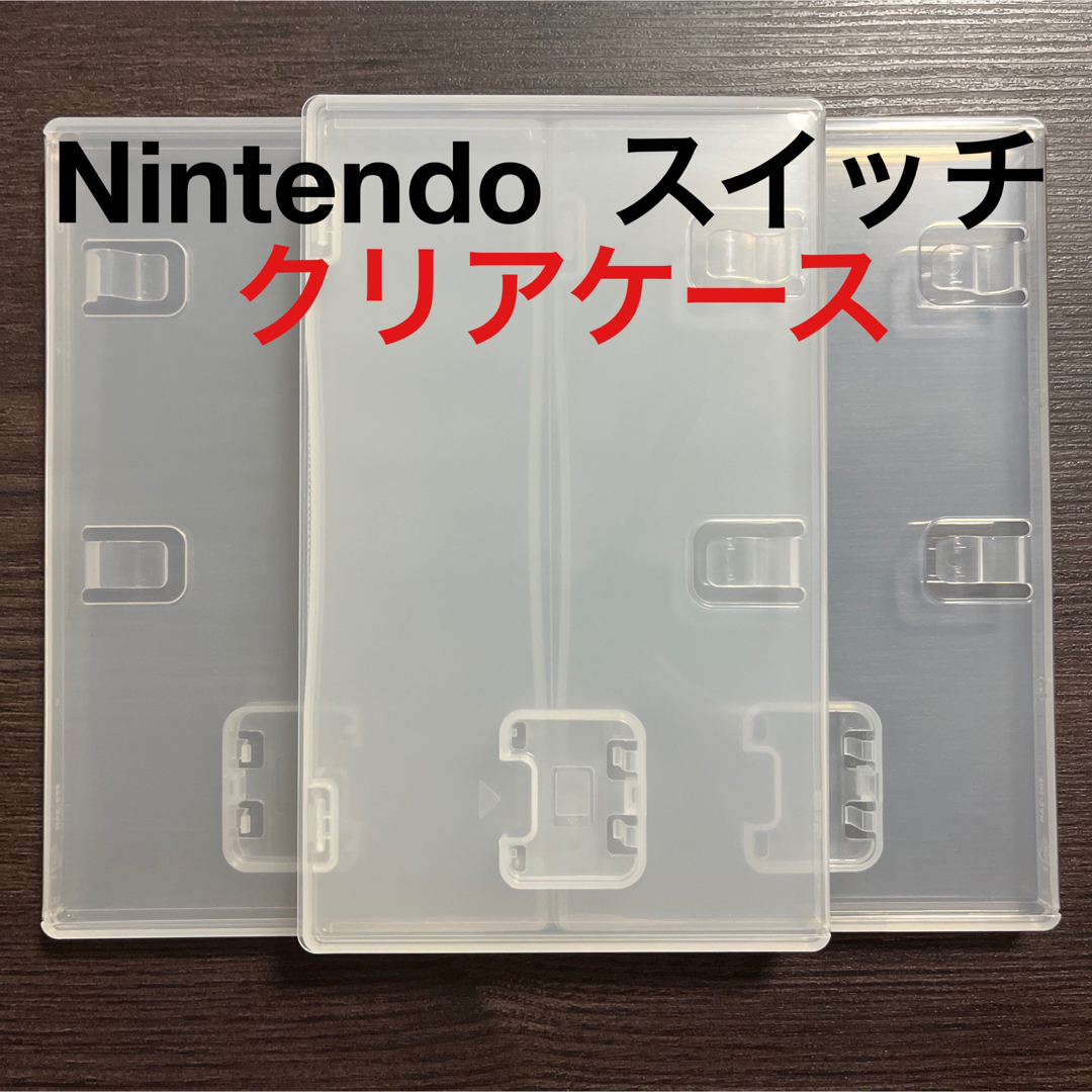 Nintendo Switch - 【Nintendo Switch】 純正空箱ケース3枚セット Nintendo Switch - 【Nintendo Switch】 純正空箱ケース3枚セット
