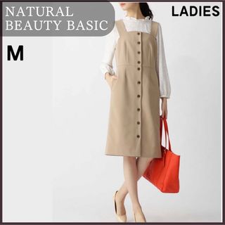 ナチュラルビューティーベーシック(NATURAL BEAUTY BASIC)のNATURAL BEAUTY BASIC フロントボタン ナロー ジャンスカ(ひざ丈ワンピース)