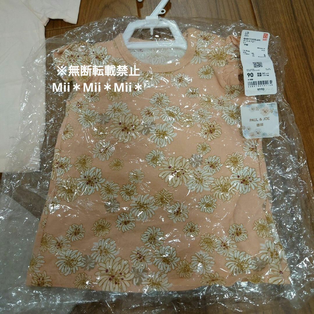 ミッフィーパジャマ＆ユニクロトップス キッズ/ベビー/マタニティのキッズ服女の子用(90cm~)(パジャマ)の商品写真