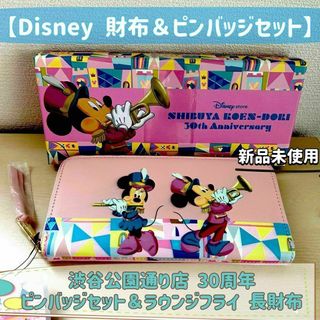 ディズニー(Disney)の【バラ売可】ディズニーストア 渋谷公園通り店 30周年／ピンバッジセット＆長財布(その他)