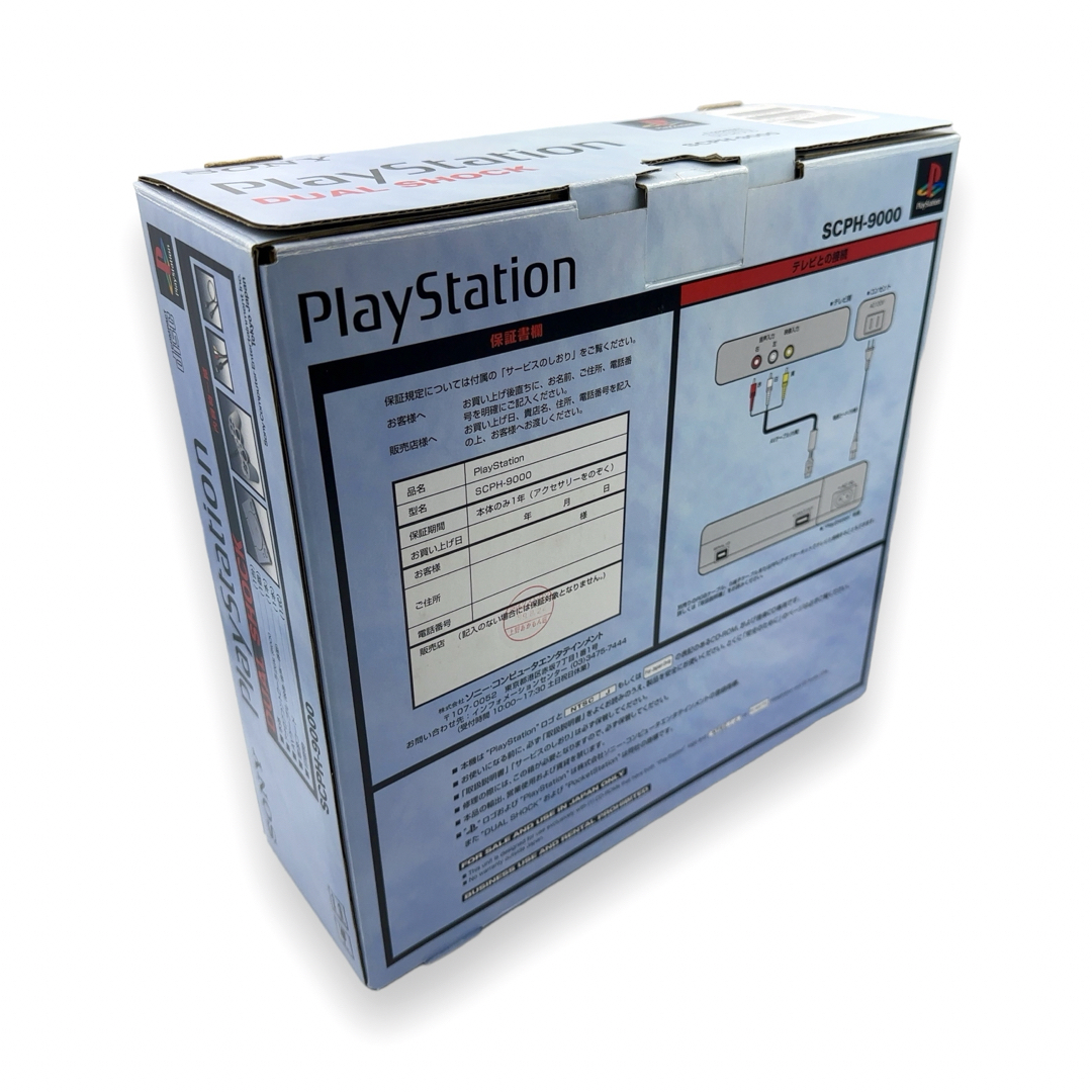 Plantation(プランテーション)の極美品 SONY ソニー PS1 本体 SCPH-9000 エンタメ/ホビーのゲームソフト/ゲーム機本体(家庭用ゲーム機本体)の商品写真