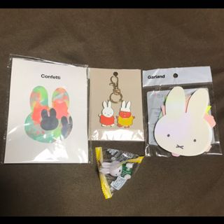 ミッフィー(miffy)の【新品♡未使用】ミッフィーグッズセット(キャラクターグッズ)