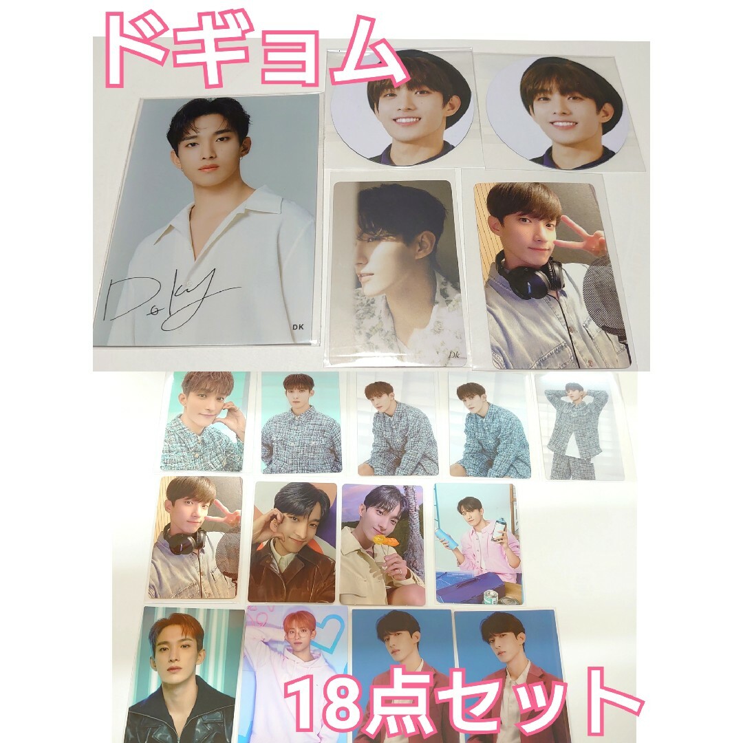 初回限定 ドギョム DK トレカ トレカ セブチ seventeen セブチ 初回限定 ドギョム DK トレカ トレカ セブチ seventeen セブチ