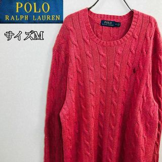 ポロラルフローレン(POLO RALPH LAUREN)の【大人気】ポロラルフローレン ニット　セーター サイズM　 ピンク ケーブル柄(ニット/セーター)