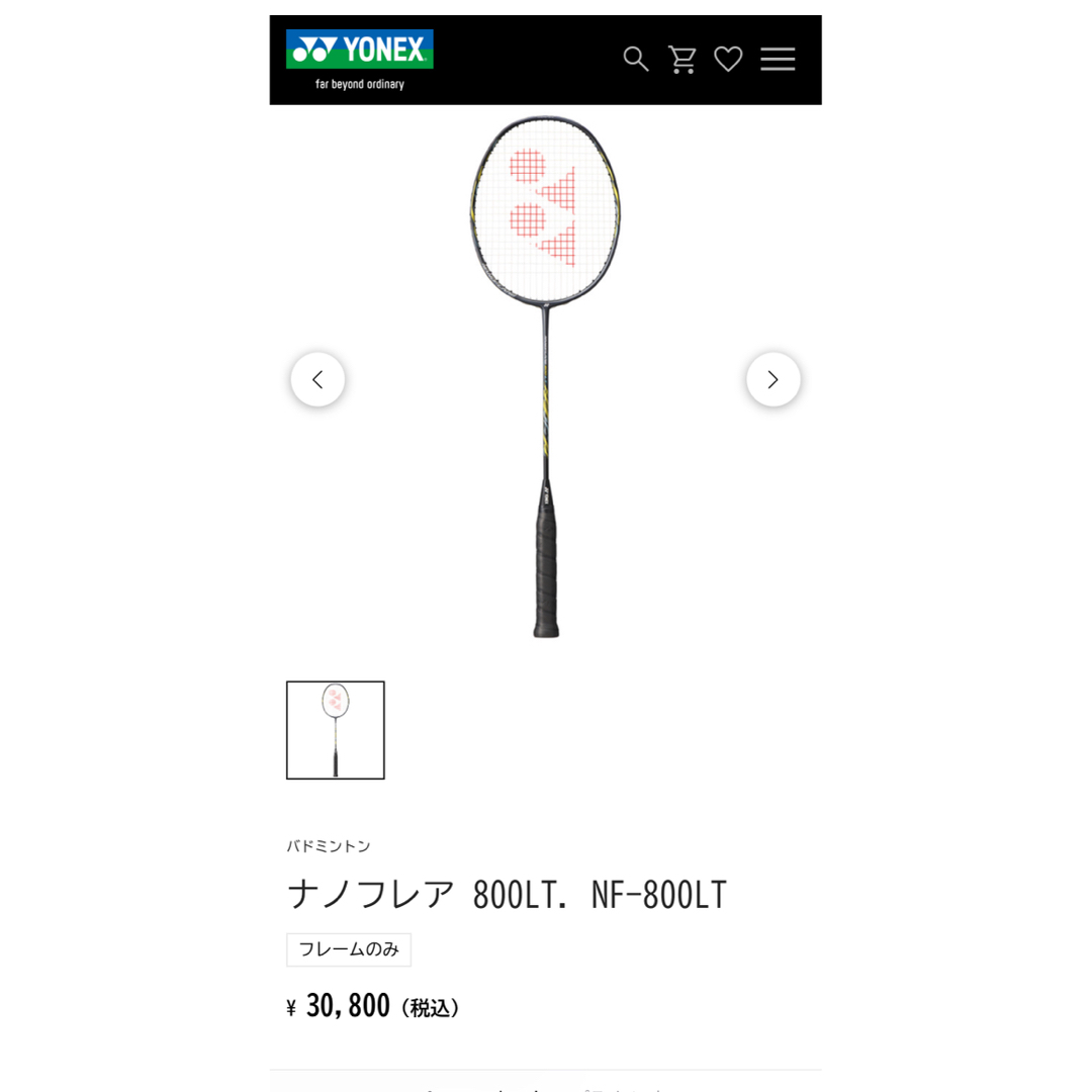 YONEX(ヨネックス)のNANOFLARE 800 LT  ソフトケース付き スポーツ/アウトドアのスポーツ/アウトドア その他(バドミントン)の商品写真