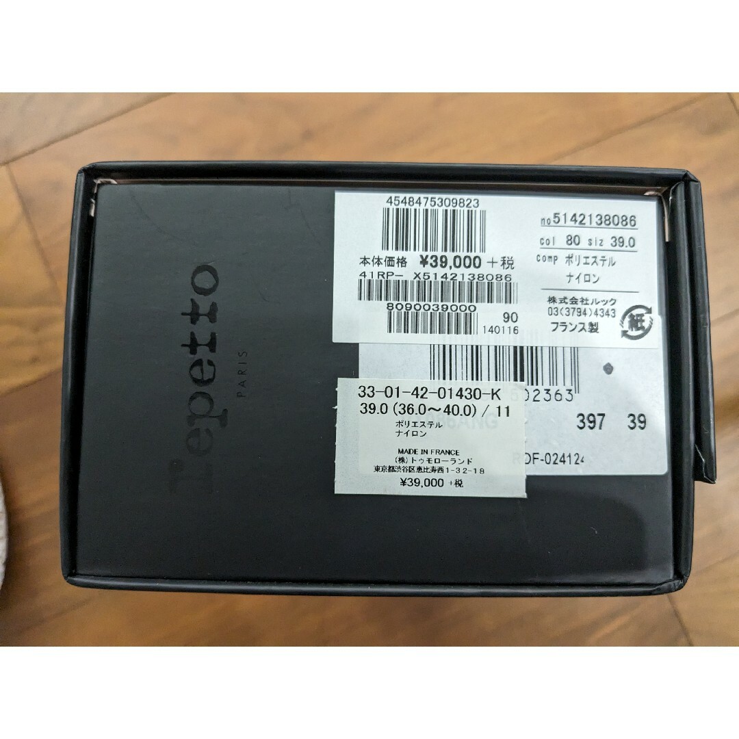 repetto(レペット)のレペット　repetto バレエシューズ 24cm 39.0 パンプス レディースの靴/シューズ(バレエシューズ)の商品写真